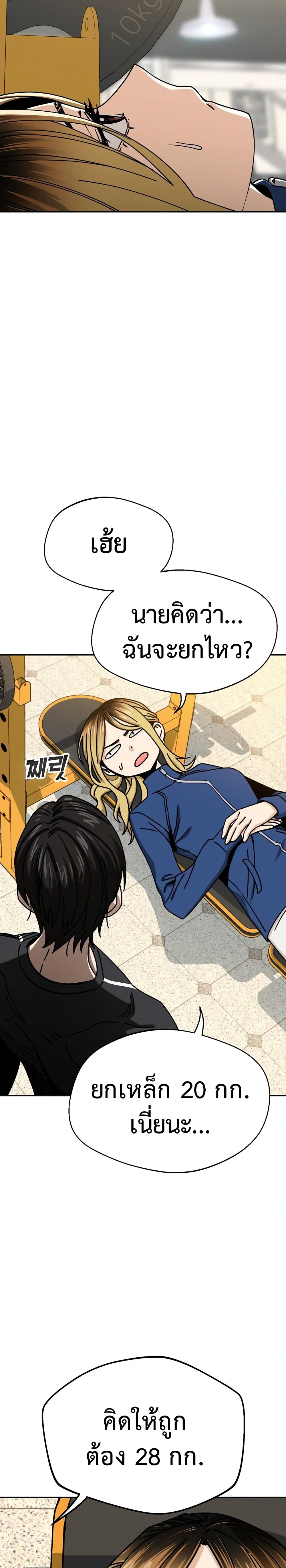 Match Made in Heaven by chance 27 (20)